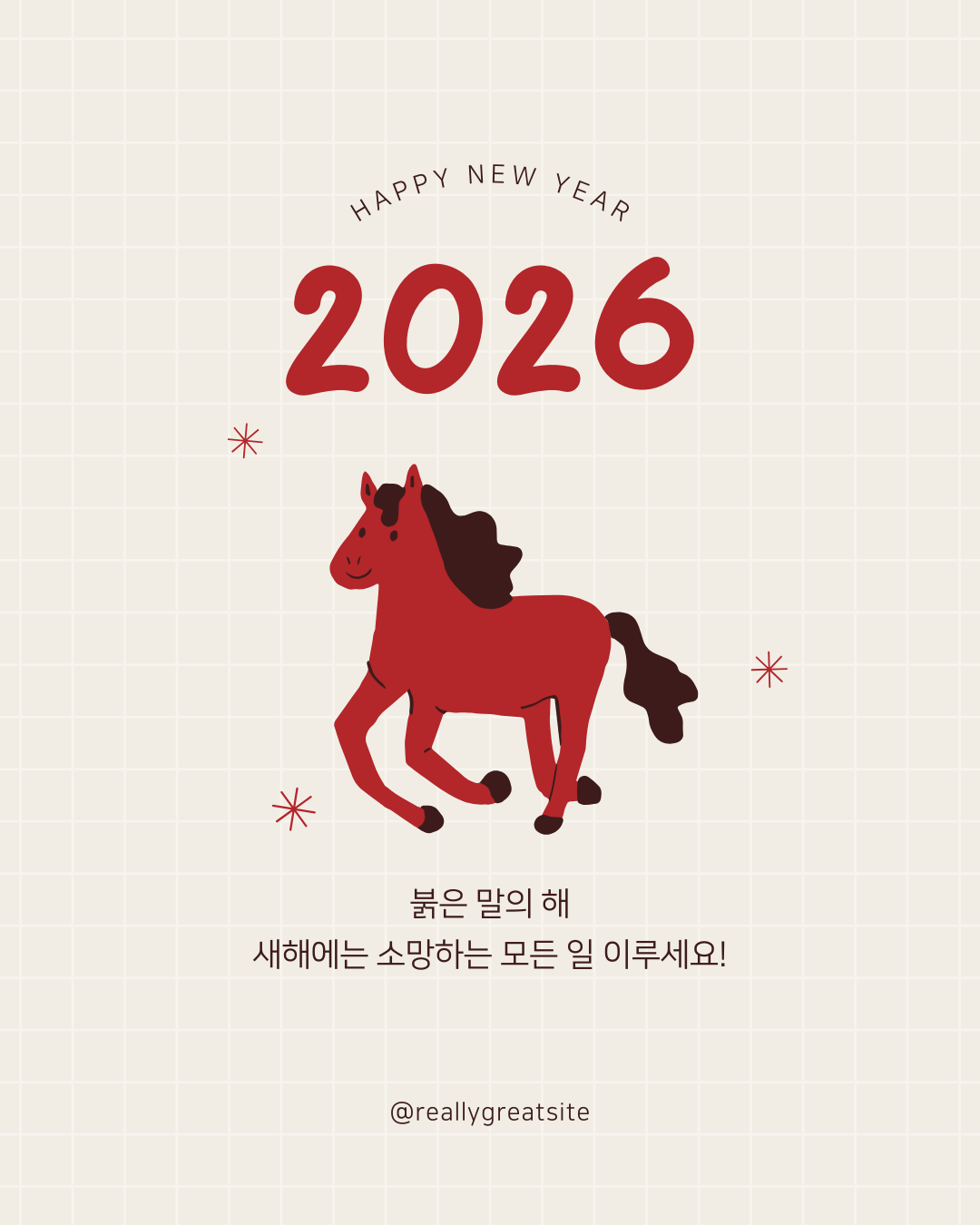 2026년 새해 인사말 문구 모음 및 저작권 없는 무료 이미지 (병오년)2026년 새해 인사말, 2026년 신년 인사말 모음, 병오년 인사말, 새해 인사 이미지, 2026년 연하장 문구, 무료 새해 카드, 신년 안부 인사, 겨울 인사말, 1월 인사말, 새해 복 많이 받으세요 이미지
