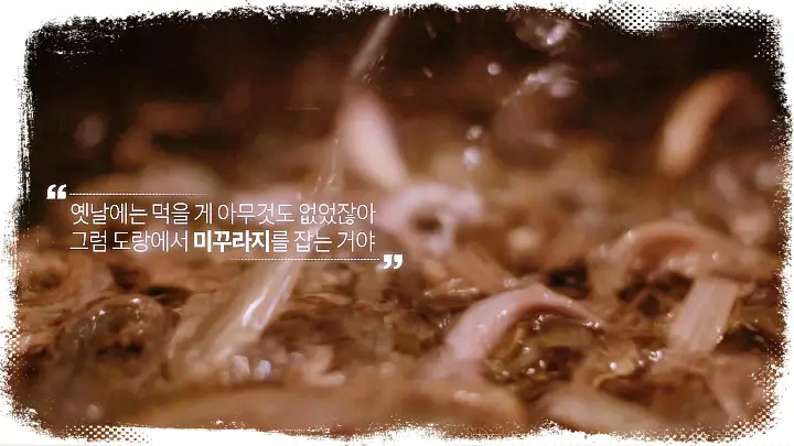 KBS-한국의밥집-66년-전통-경상도식-추어탕-대구-동성로-맛집