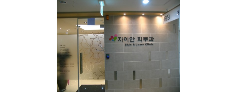 서울 중랑구 대상포진