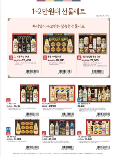 부모님 명절선물 추천