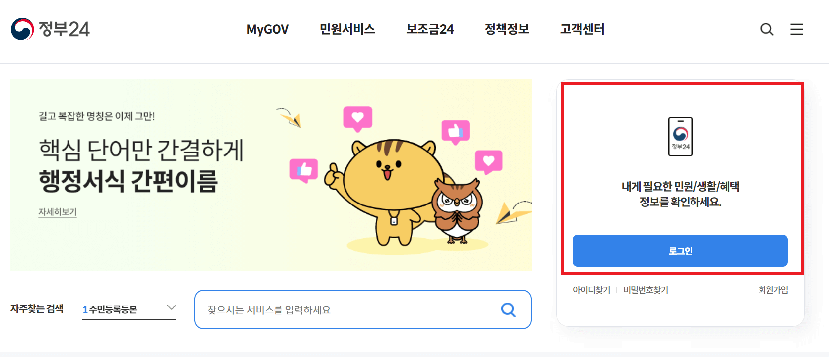 정부24