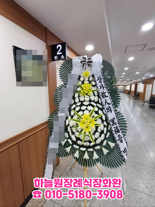 하늘원장례식장근처꽃배달
