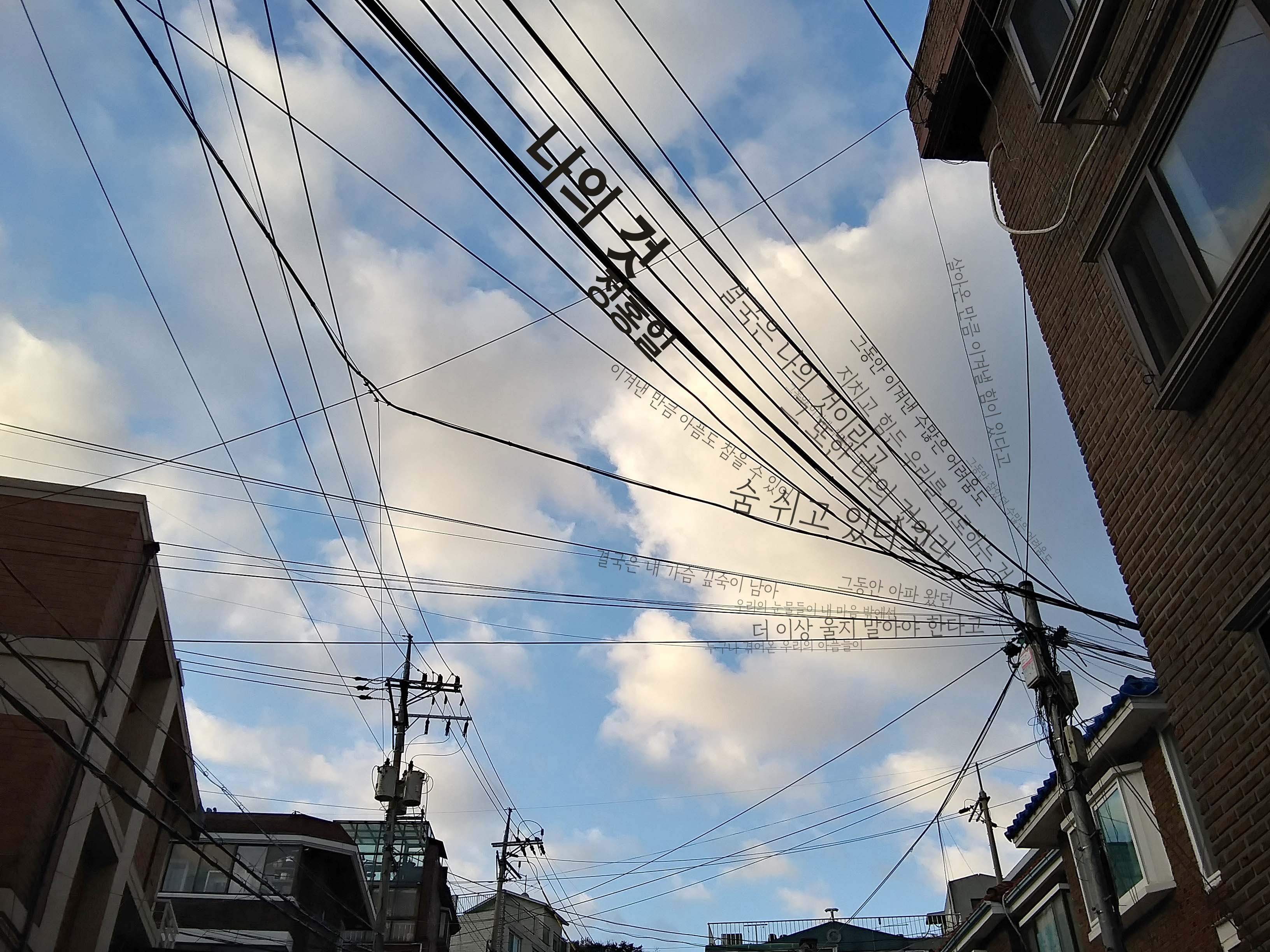 레드원(RedOne) 정홍일(JeongHongil)의 나의것