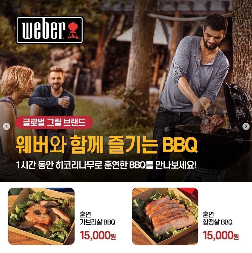 2024 홍성 글로벌 바베큐 축제