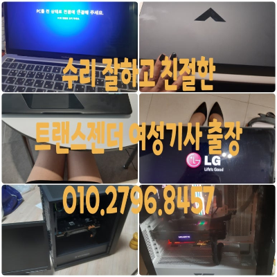 서초구 방배동 컴퓨터수리