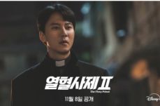 열혈사제 시즌 2