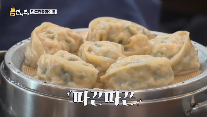틈만나면-천안만두