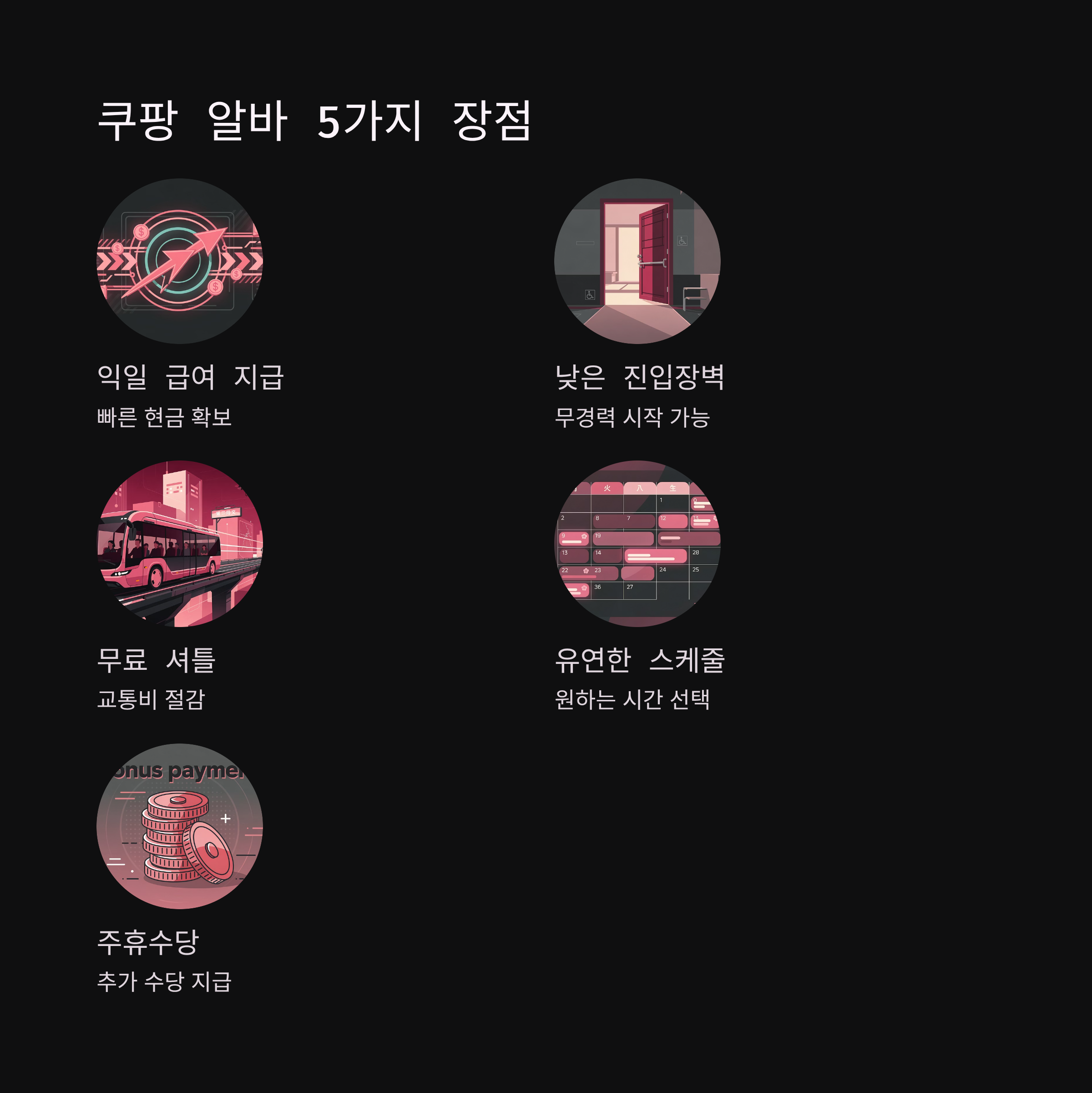 쿠팡 고양1센터