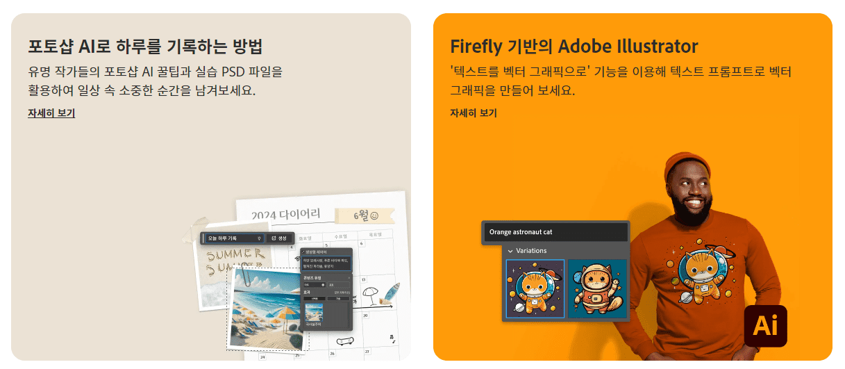 Adobe 코리아 고객센터