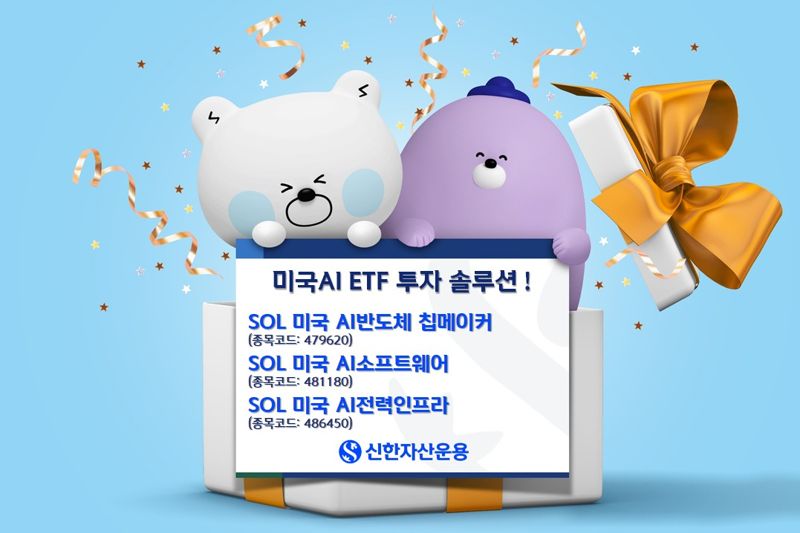 신한운용 SOL