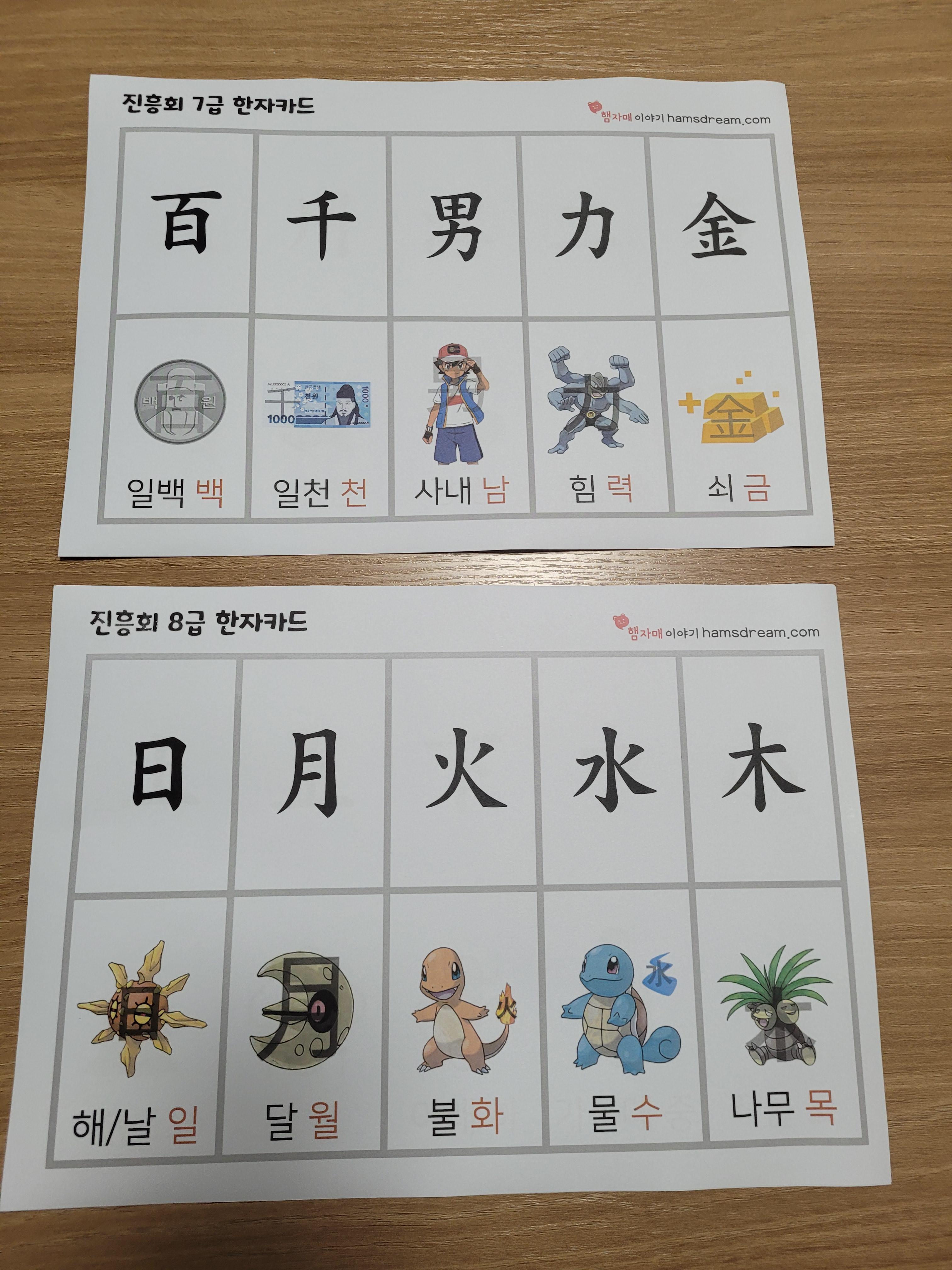 한자카드 도안 뽑기