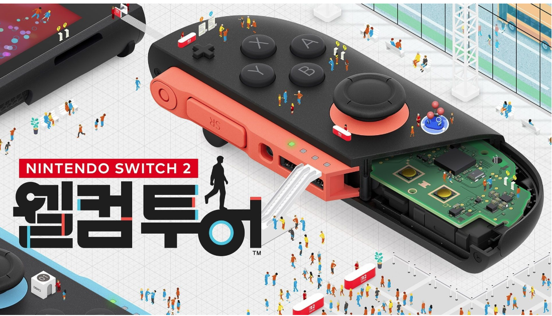 닌텐도스위치2 사전예약부터 마리오카트·동물의숲까지! 출시일·가격·케이스·게임·구매 완전정복 🎮