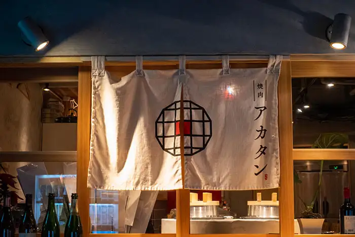극상의 살코기와 혀가 명물! 야키니쿠×창작요리점 '야키니쿠 아카탄'