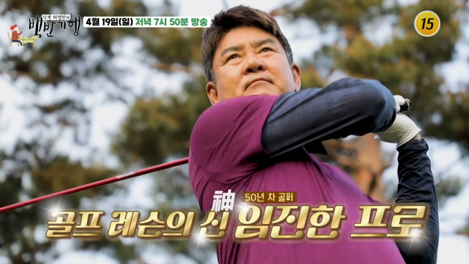 백반기행 344회: 임진한 출연! 손예진♥현빈 비밀 연애, 제주 고사리 육개장 은갈치 구이 30년 전통 흑돼지 맛집 위치 정보 완벽 정리