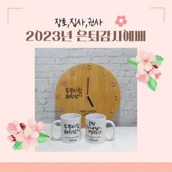은퇴예배 기도문 장로 권사 은퇴 2025년_27