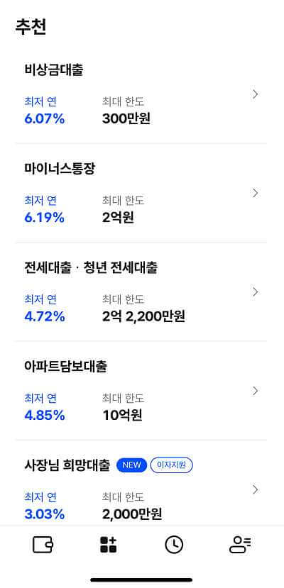 케이뱅크-대출서비스-화면