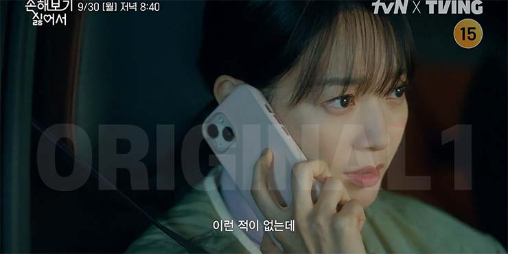 손해 보기 싫어서 11회 줄거리