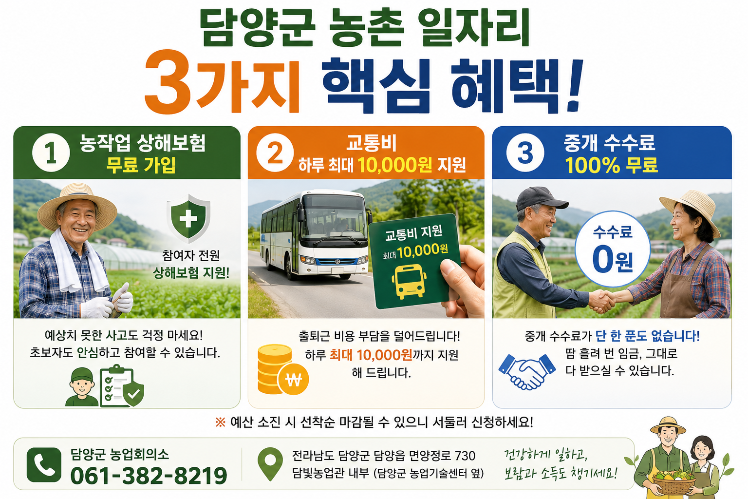 교통비 최대 10,000원 지원