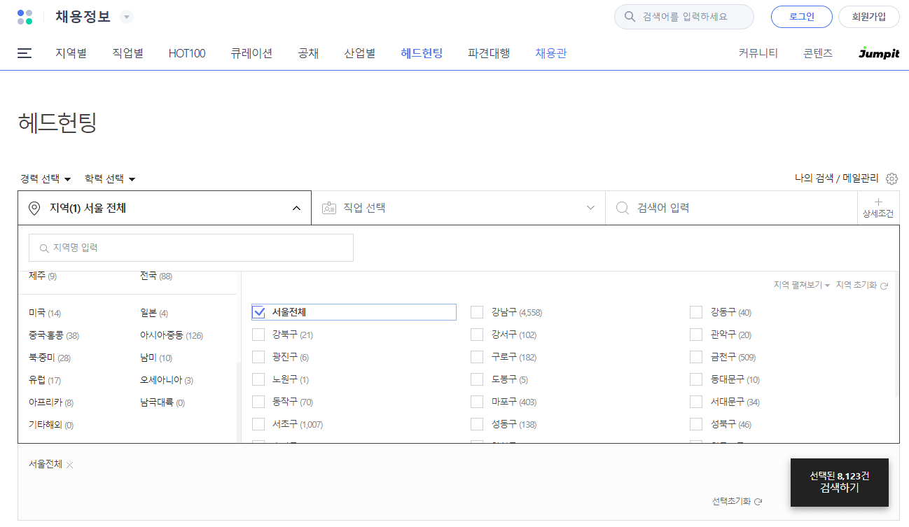 인터넷 홈페이지 사진