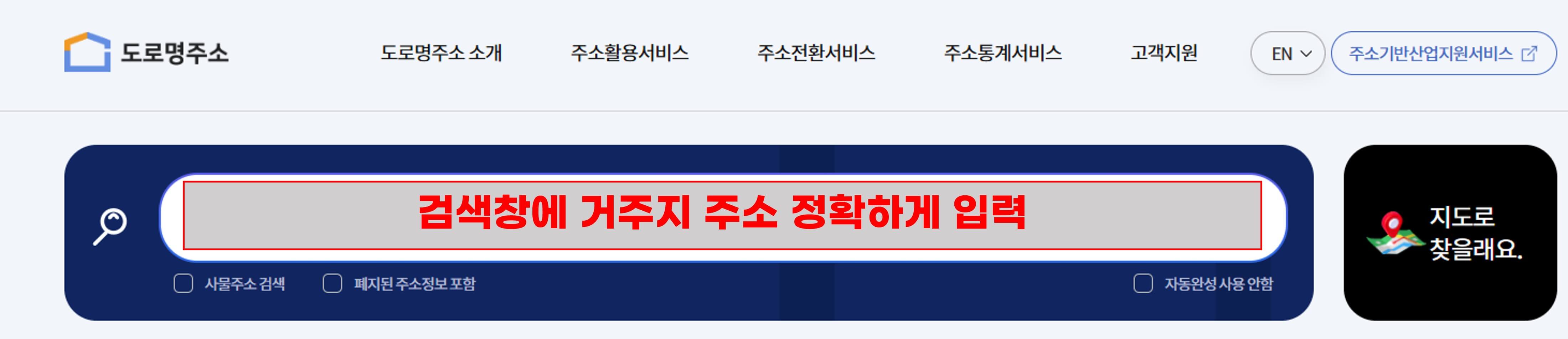 주민센터 찾기 관련 이미지