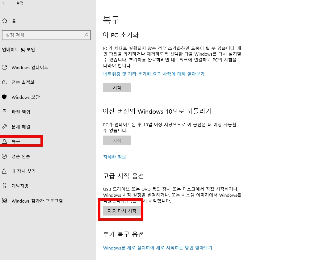 블루스크린오류해결