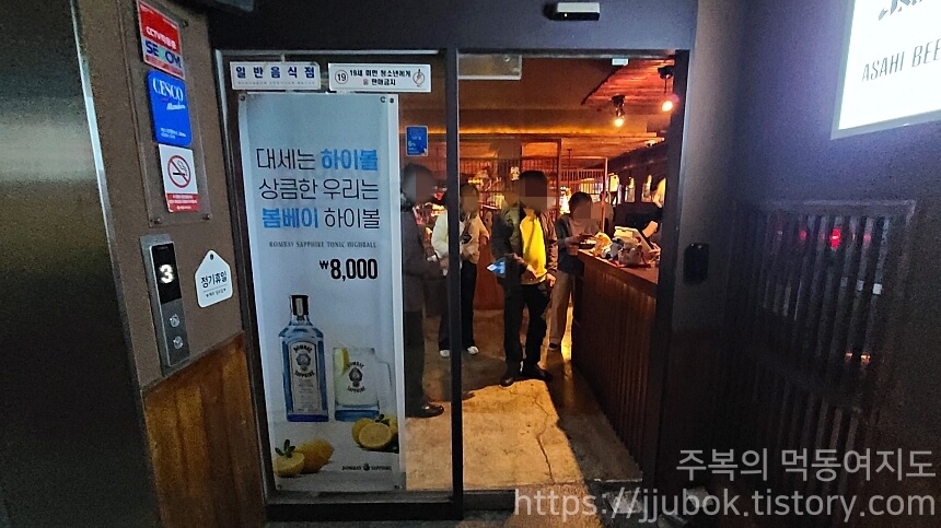 인천-계양구-계산동-이자카야-토모