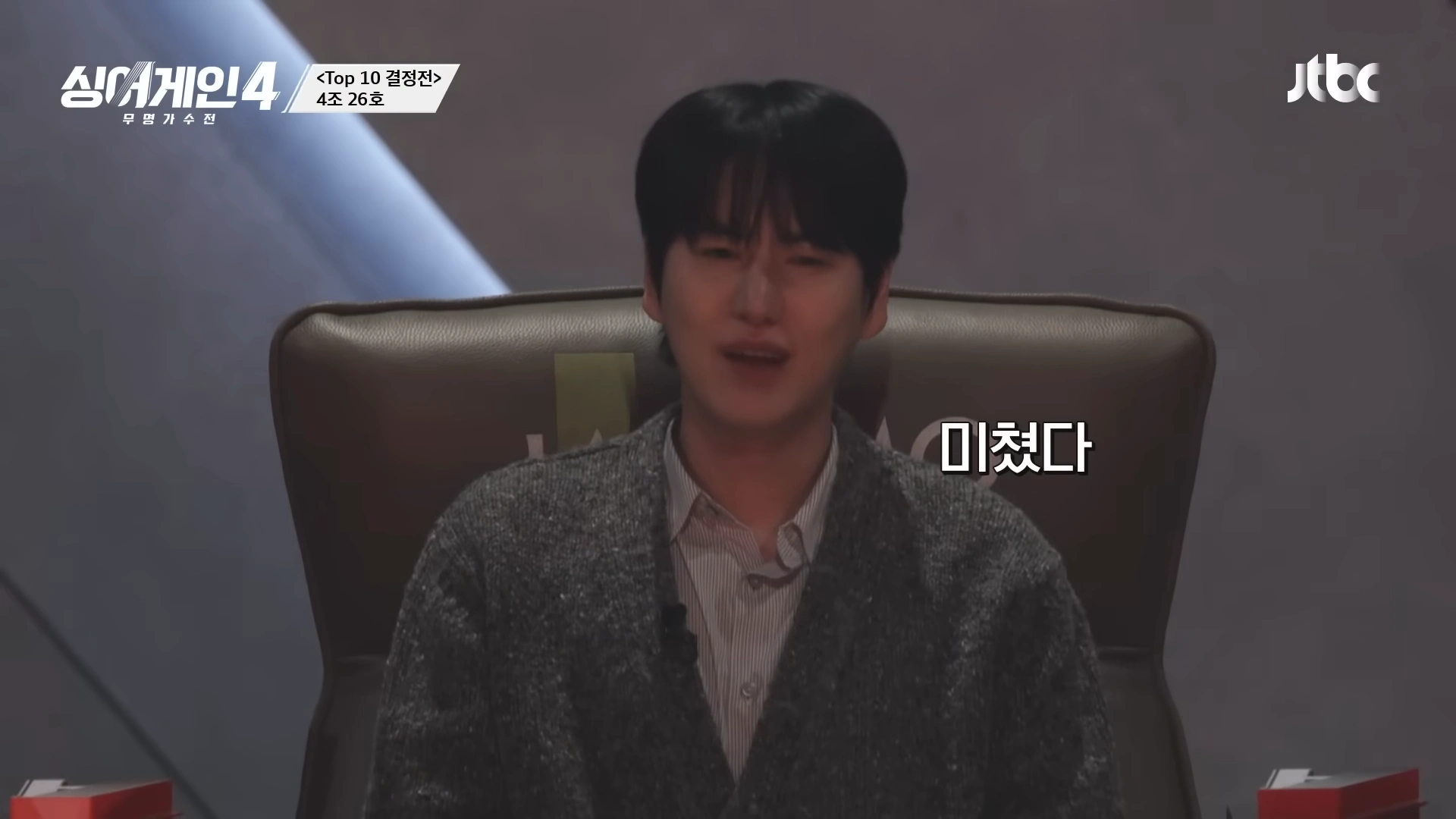 싱어게인4 TOP10 확정!