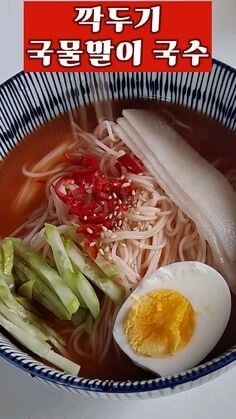 얼큰하게-생긴-깍두기-국물말이-국수에-오이와-계란이-올려진-모습