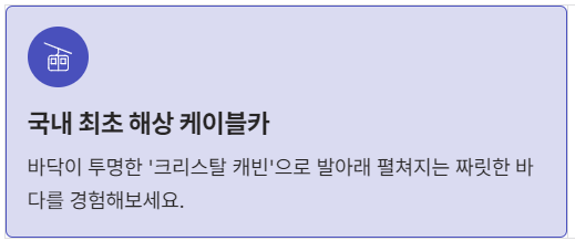 여수 가볼만한곳 베스트10