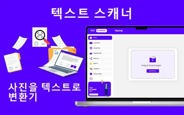 아이폰 글자 인식 텍스트 추출 앱 추천 어플-37 아이폰 글자 인식 텍스트 추출 앱 추천 어플-37