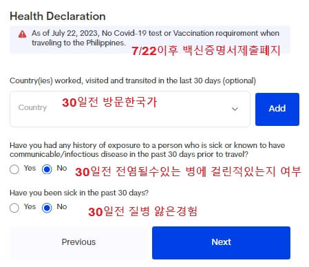 이트래블등록방법