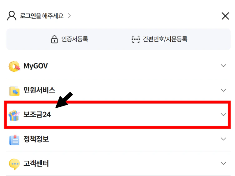 전국민 민생회복 지원금 25만원 (신청방법)