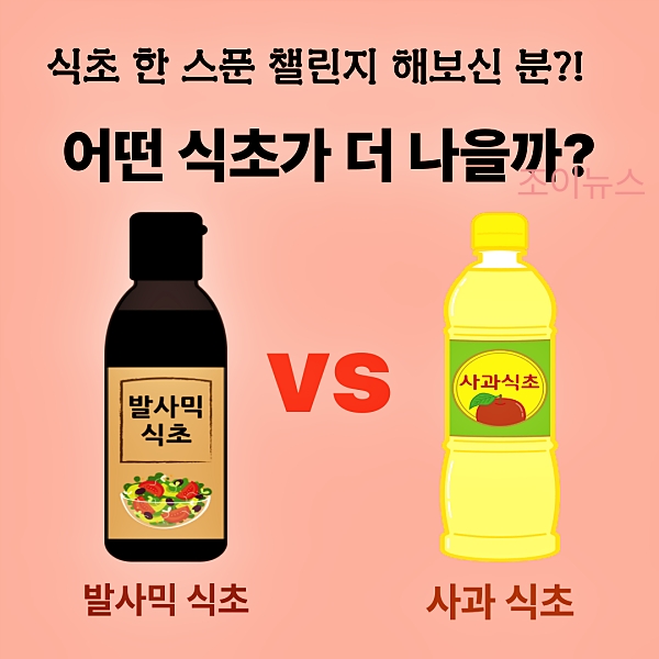 발사믹, 식초, 현미식초, 알고 먹으면 건강이 달라져요!