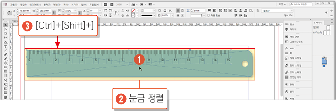 눈금자20