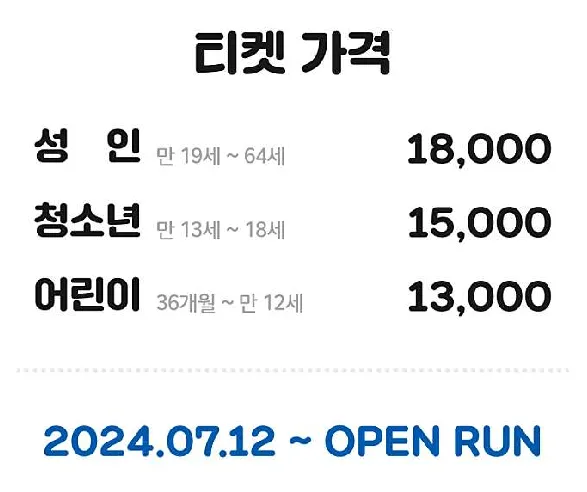 제주도-아이들과-가볼만한-곳-하리보해피월드-가격