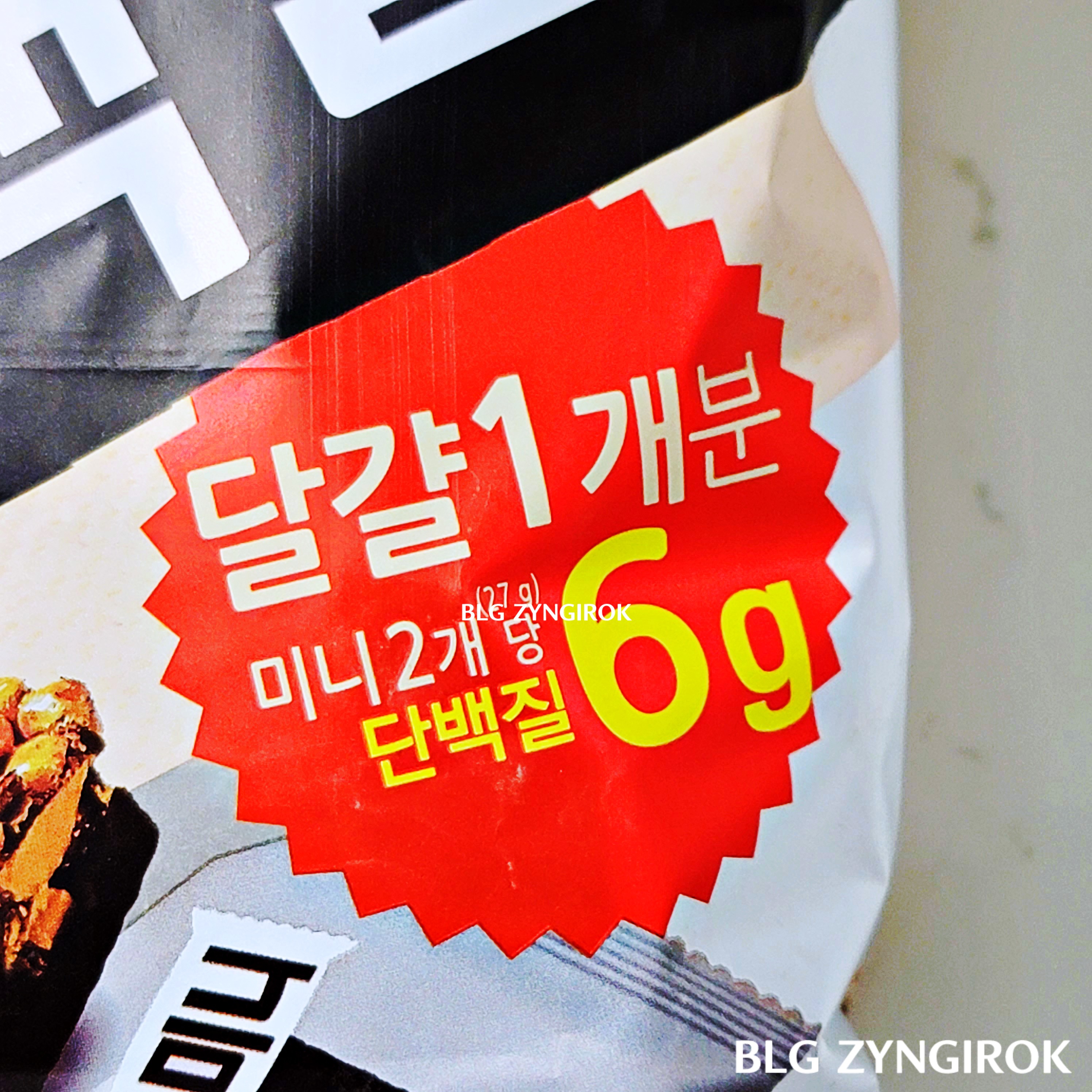 닥터유 미니 단백질바의 단백질 함량이 2개에 6g이라고 포장지에 쓰여있다.