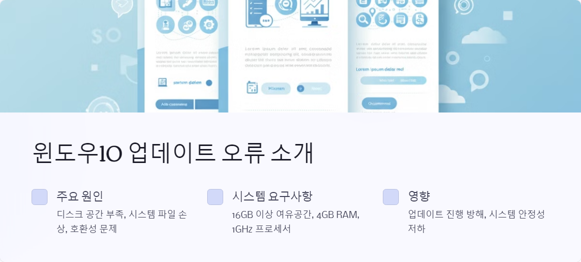 윈도우10오류