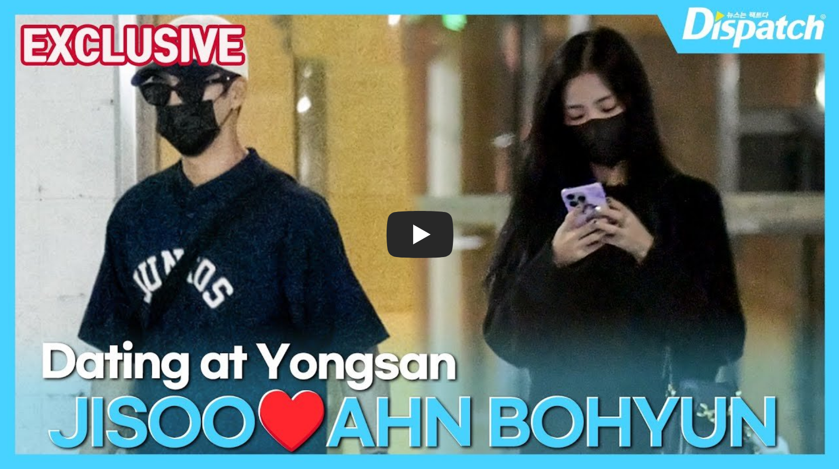 지수 안보현 열애 관련 디스패치 영상 섬네일