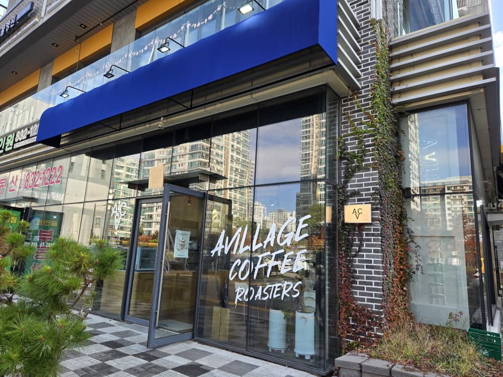 송도 어빌리지커피