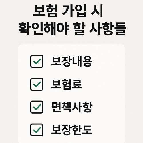 소아당뇨와 보험: 알아야 할 핵심 정보