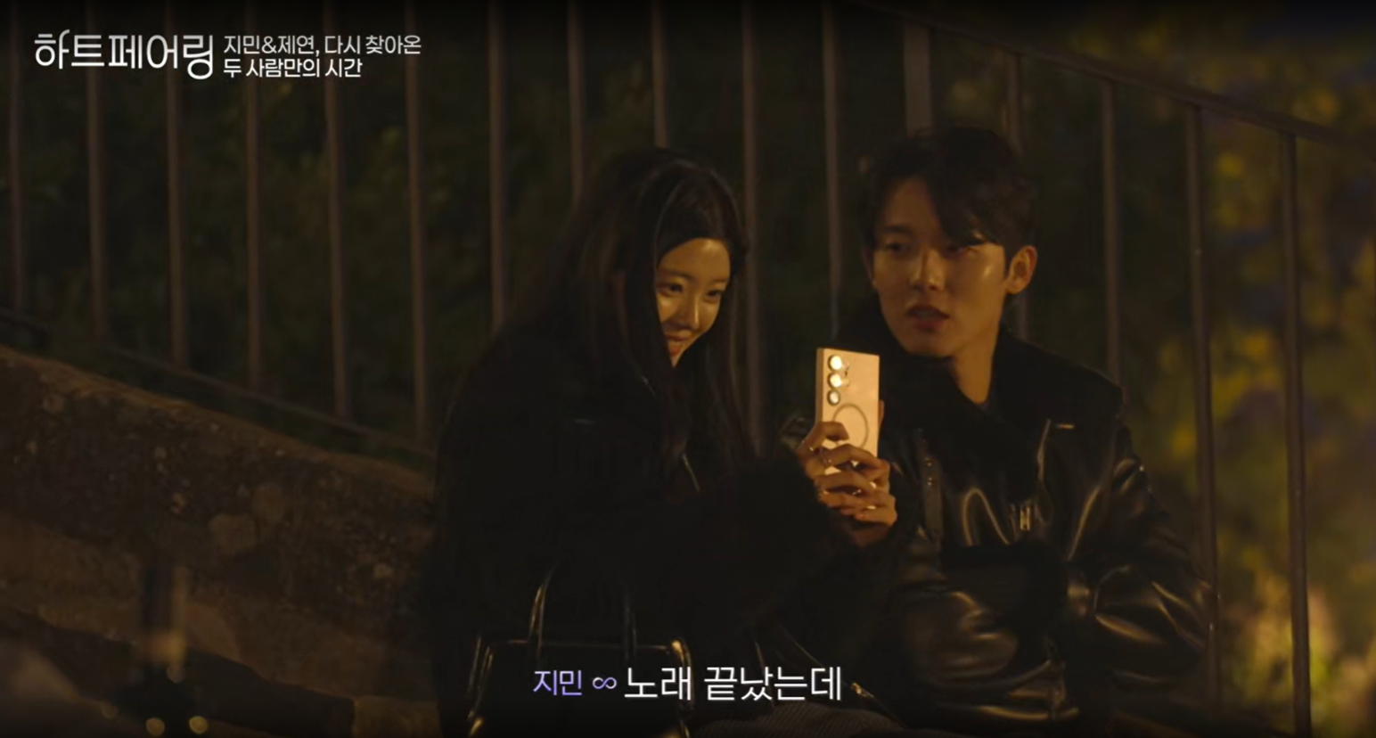 채널A &amp;#39;하트페어링&amp;#39; 시청률 현황과 화제성 분석