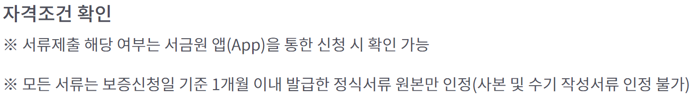 서민금융진흥원 햇살론유스