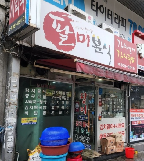 입구