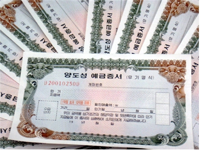 (CD)양도성예금증서