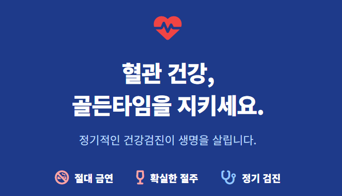 동맥경화증 초기증상