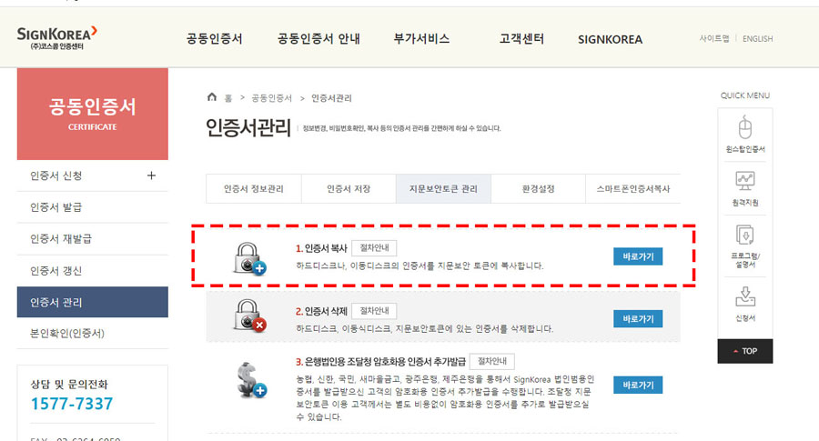 안증서-관리페이지