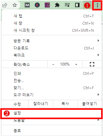 오류 해결 1단계 - 브라우저 우측 상단 '점 3개(⋮)' → '설정' 클릭