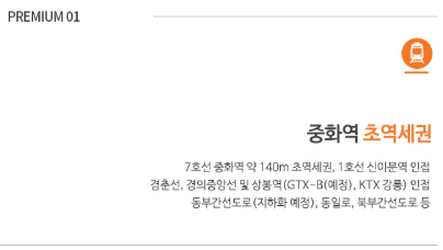 리버센 sk뷰 롯데캐슬 분양가 청약 모델하우스