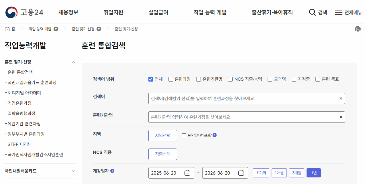 훈련과정 검색과정 이미지