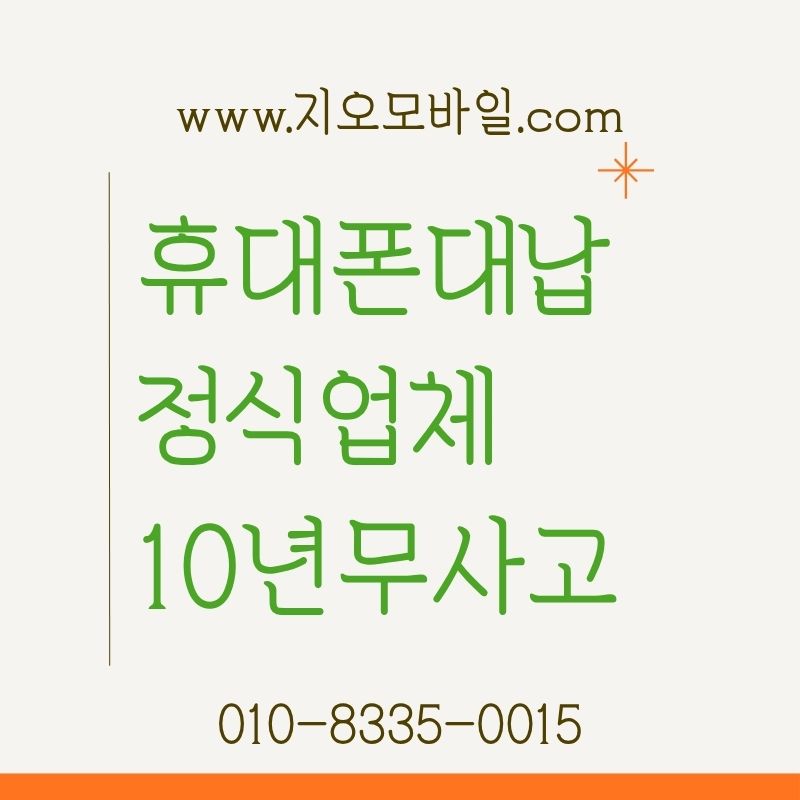가개통 조건과 가능 여부 쉽게 확인하는 방법